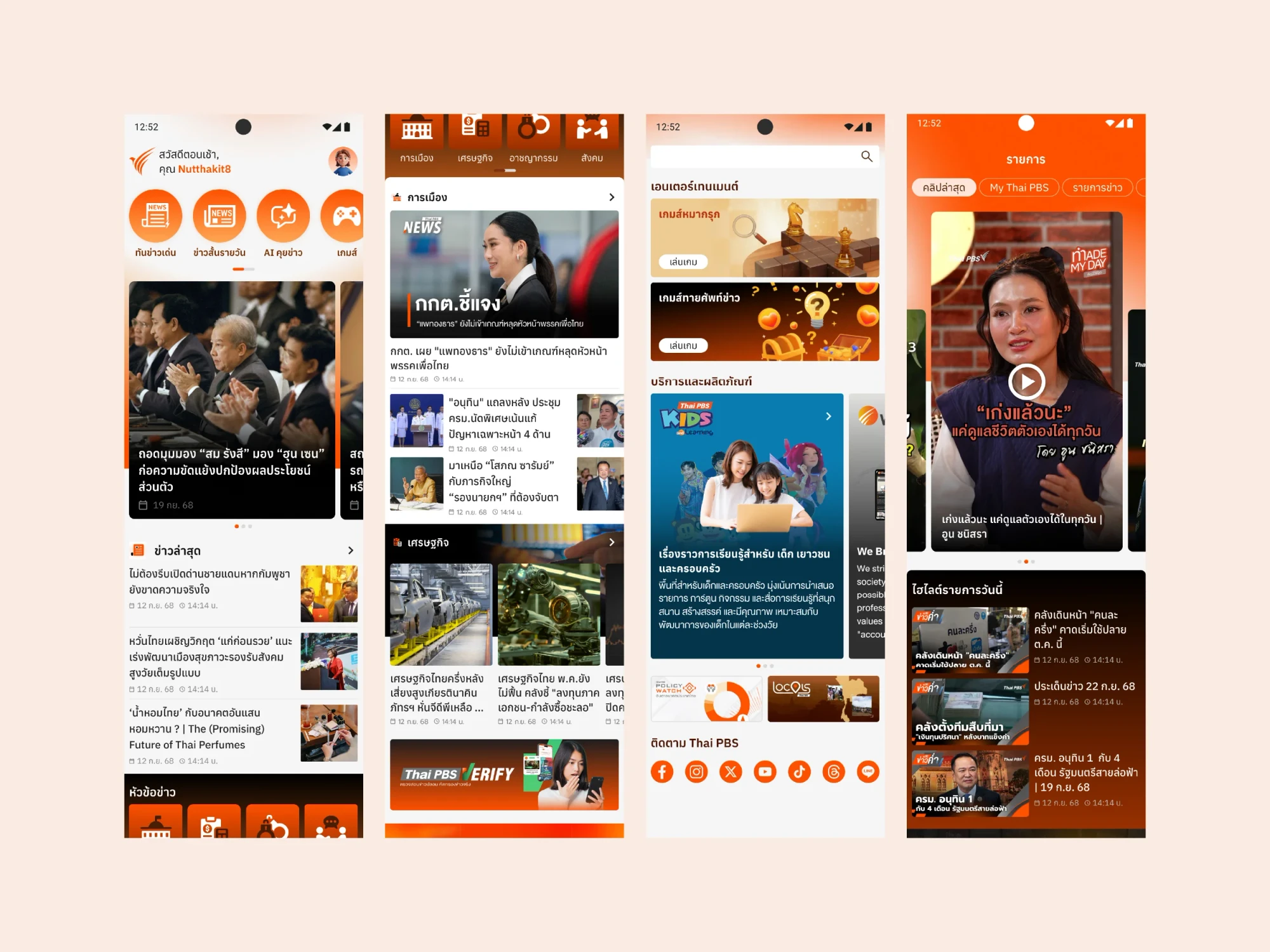 Thai PBS Application Redesign image 2